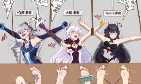调教三公主
